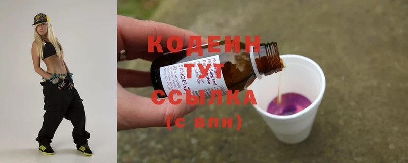 Кодеиновый сироп Lean Purple Drank  Рославль 