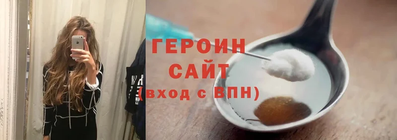 ГЕРОИН афганец  Рославль 